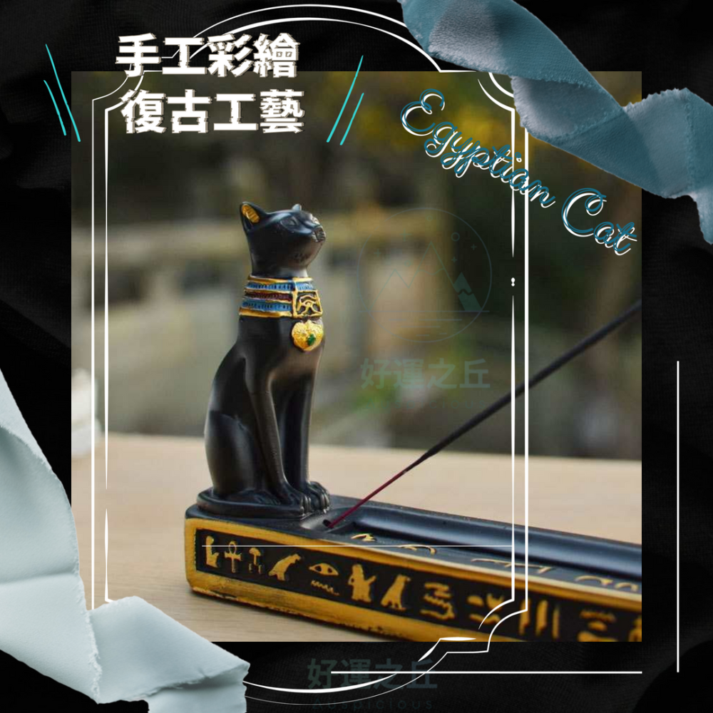 埃及貓神香插 倒流香座 線香座 香插 貓香插 貓香座 臥香座 貓擺飾 貓擺件 香爐 倒流香爐 香座 埃及-細節圖4