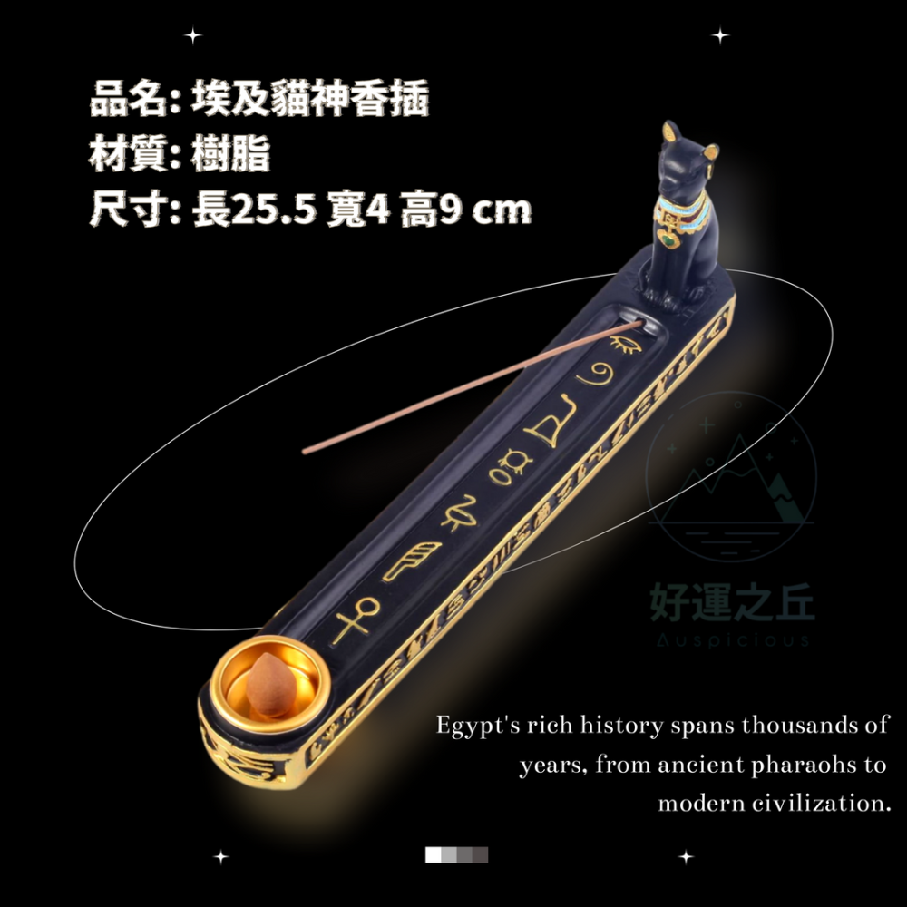埃及貓神香插 倒流香座 線香座 香插 貓香插 貓香座 臥香座 貓擺飾 貓擺件 香爐 倒流香爐 香座 埃及-細節圖6