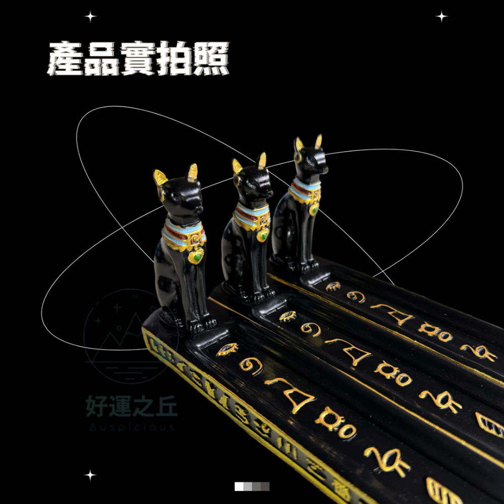 埃及貓神香插 倒流香座 線香座 香插 貓香插 貓香座 臥香座 貓擺飾 貓擺件 香爐 倒流香爐 香座 埃及-細節圖7