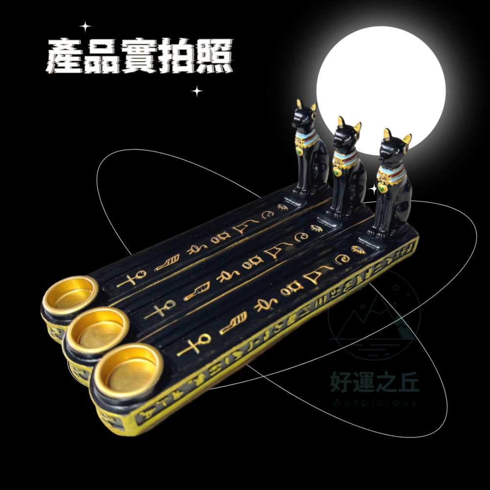 埃及貓神香插 倒流香座 線香座 香插 貓香插 貓香座 臥香座 貓擺飾 貓擺件 香爐 倒流香爐 香座 埃及-細節圖9