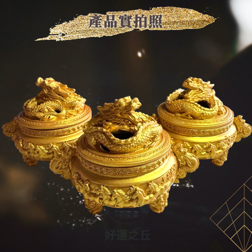 龍香爐 神龍香爐 香爐 龍 金爐 倒流香爐 小香爐 薰香爐 香插 盤香爐 臥香座 線香盤 迷你香爐 金龍-細節圖7
