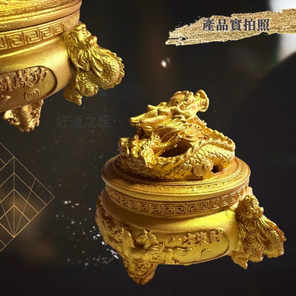 龍香爐 神龍香爐 香爐 龍 金爐 倒流香爐 小香爐 薰香爐 香插 盤香爐 臥香座 線香盤 迷你香爐 金龍-細節圖8