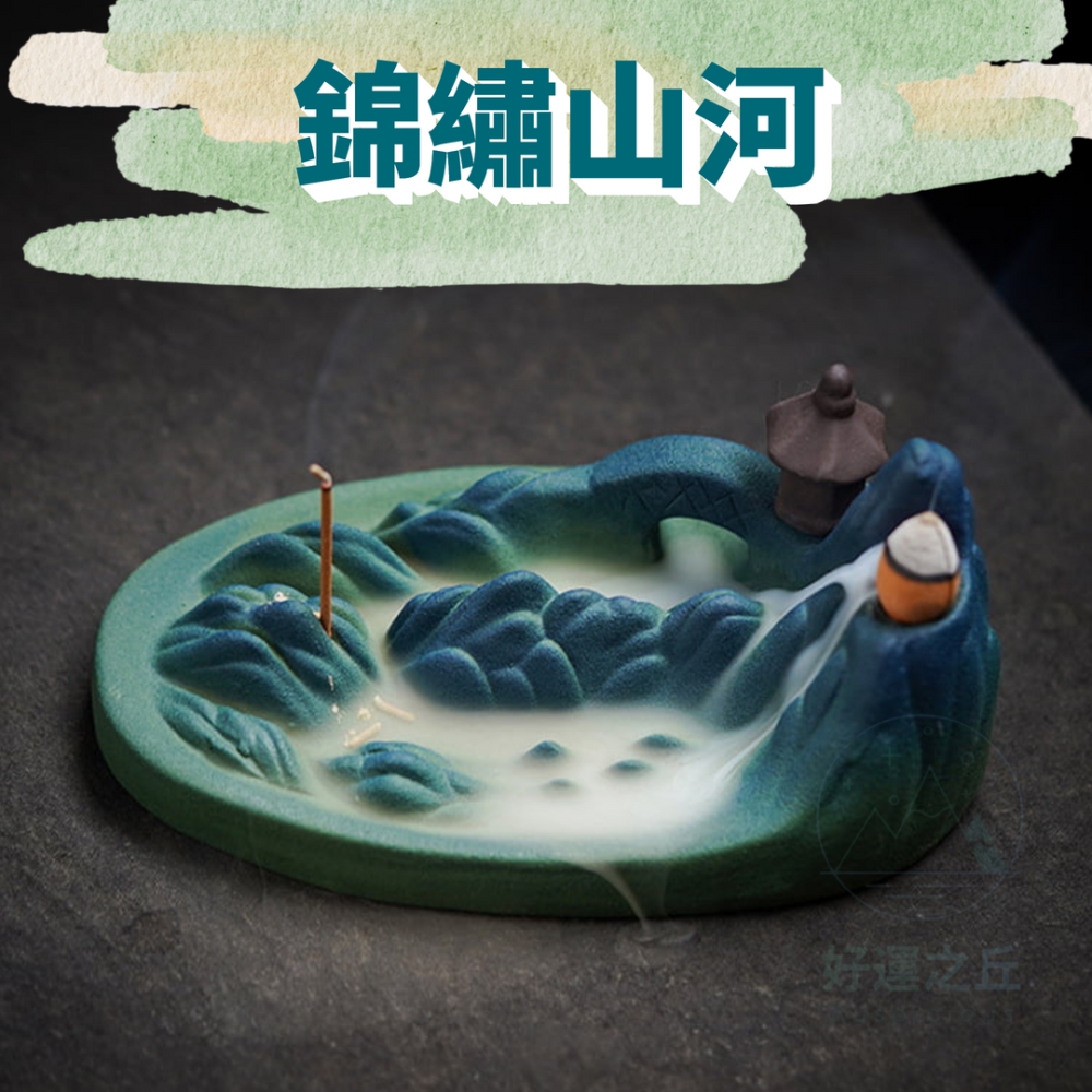 高山流水倒流香座 倒流香座 線香座 山 香座 香插 陶瓷香插 陶瓷香座 香爐 倒流香爐 臥香座-細節圖4
