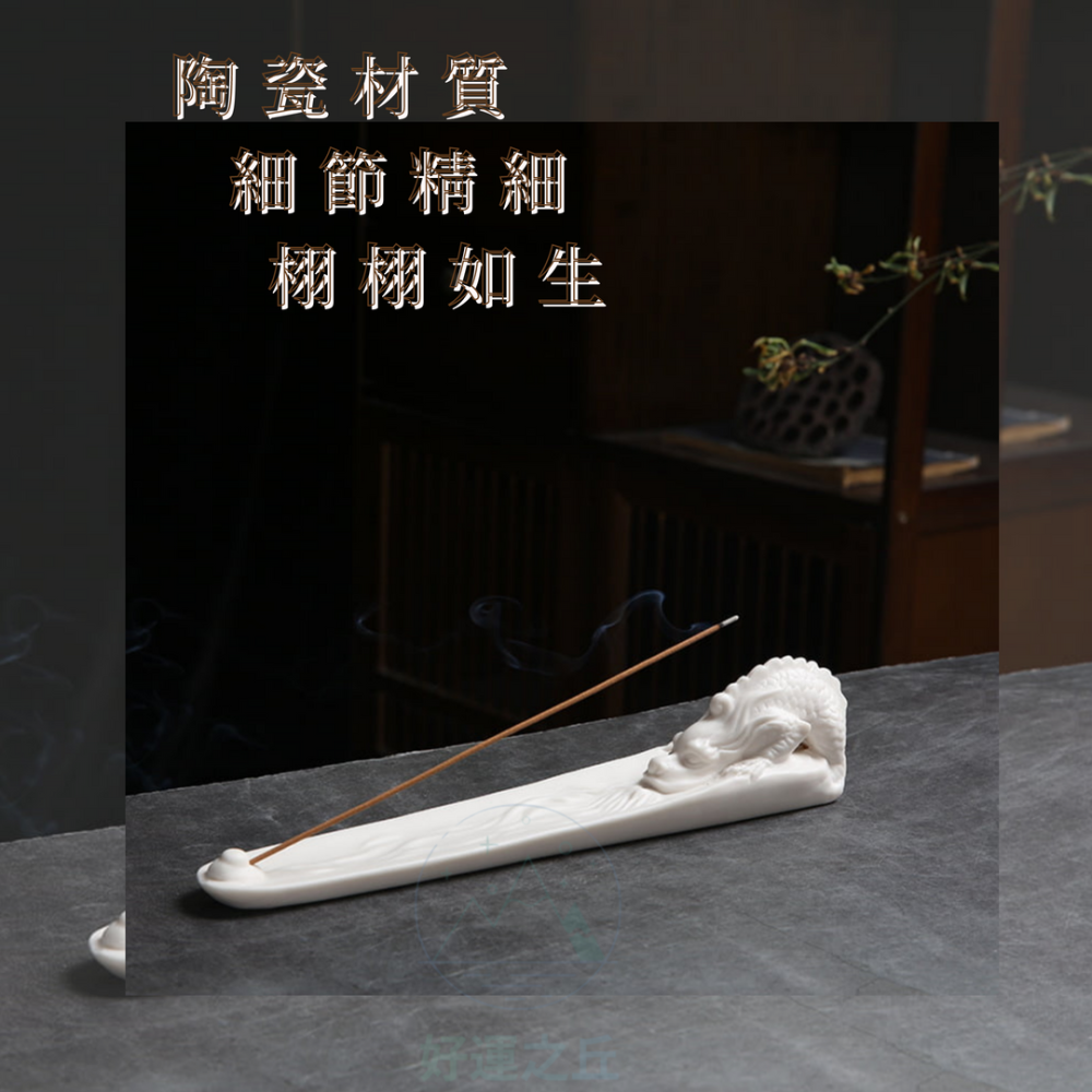 祥龍香插 線香座 香插 陶瓷香插 龍香插 龍香座 倒流香座 陶瓷香座 龍擺飾 龍擺件 招財擺飾 香爐 臥香-細節圖3