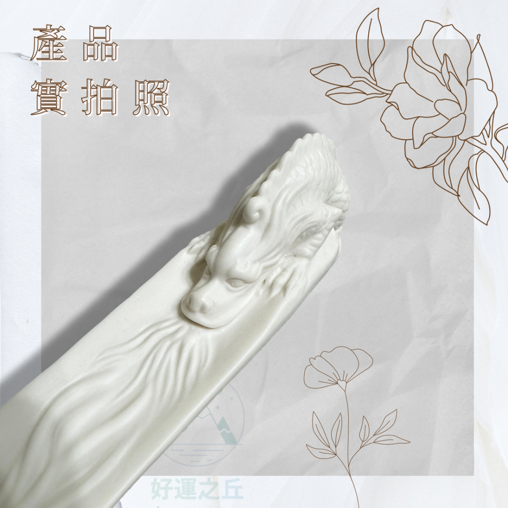 祥龍香插 線香座 香插 陶瓷香插 龍香插 龍香座 倒流香座 陶瓷香座 龍擺飾 龍擺件 招財擺飾 香爐 臥香-細節圖8