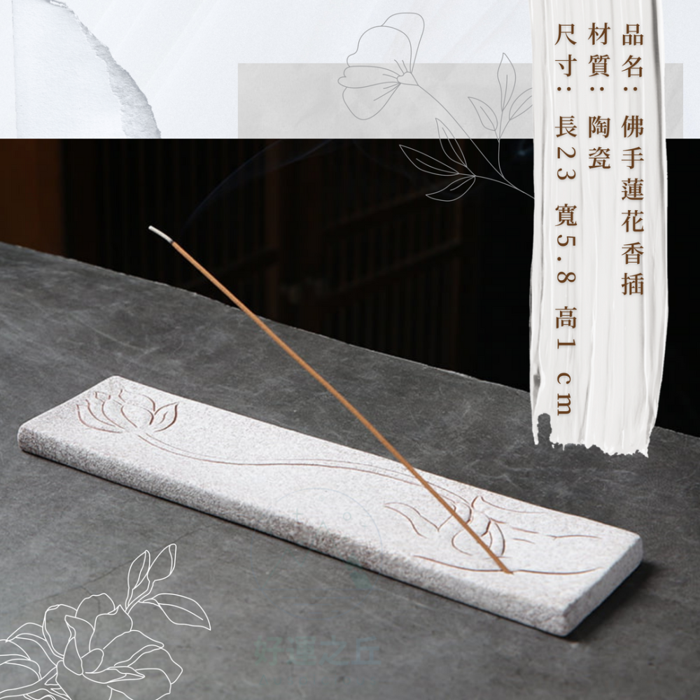 佛手蓮花香插 線香座 香插 蓮花香插 陶瓷香插 蓮花香座 倒流香座 陶瓷香座 招財擺飾 香爐 臥香座 香座-細節圖6