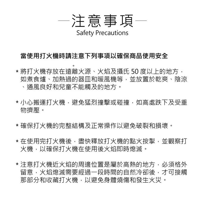 ￼奧麥 AM7103 飄火 小火苗 幽靈火 鬼火充氣砂輪式打火機 [可定火]-細節圖6