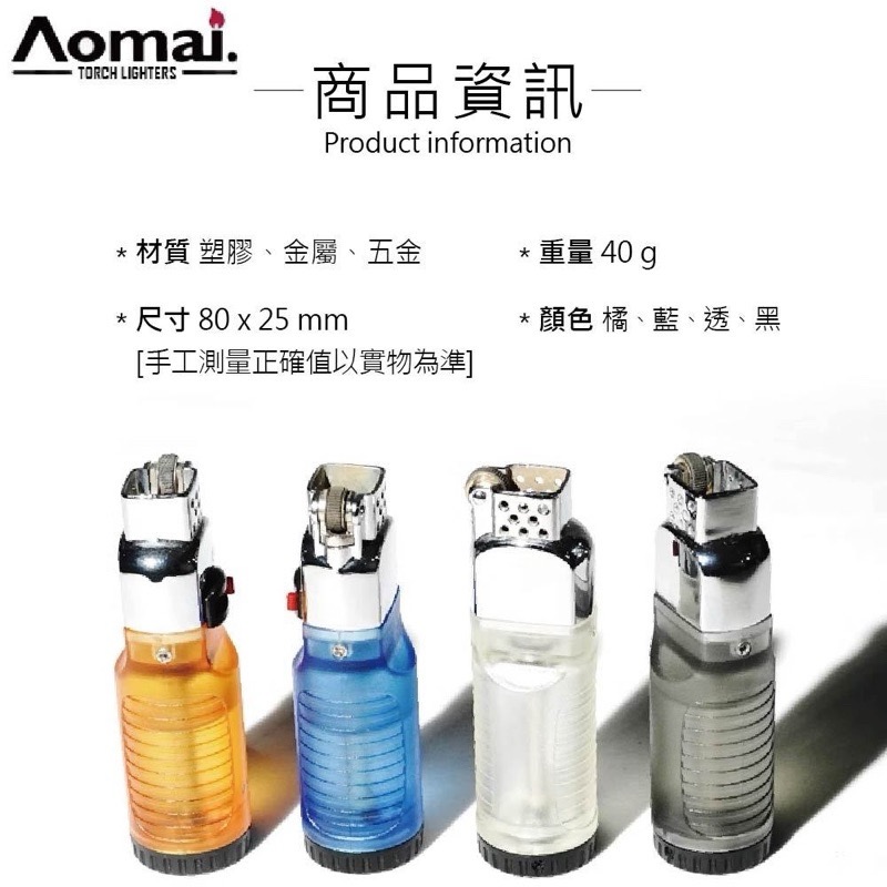 奧麥 AM7102 飄火 小火苗 幽靈火 鬼火充氣砂輪式打火機 [可定火]-細節圖2