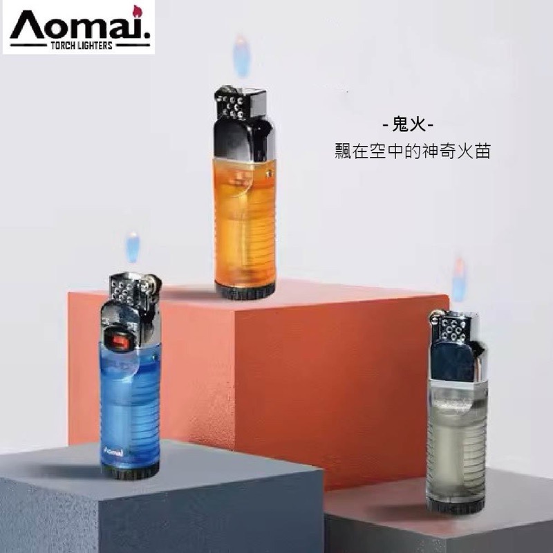 奧麥 AM7102 飄火 小火苗 幽靈火 鬼火充氣砂輪式打火機 [可定火]-細節圖3