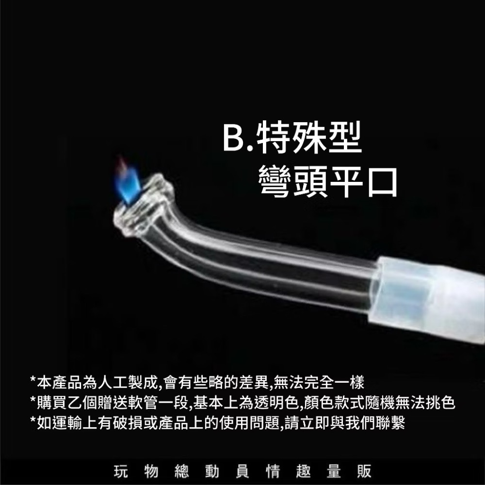 [現貨直售] 多款小藍焰 飄火 鬼火管 打火機玻璃轉接頭 創意火焰 魔術火焰-細節圖3