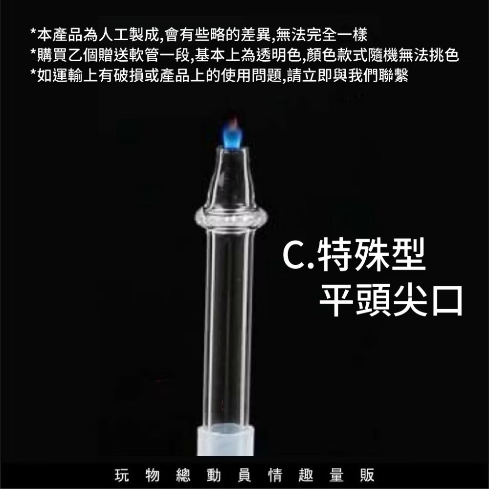 [現貨直售] 多款小藍焰 飄火 鬼火管 打火機玻璃轉接頭 創意火焰 魔術火焰-細節圖4