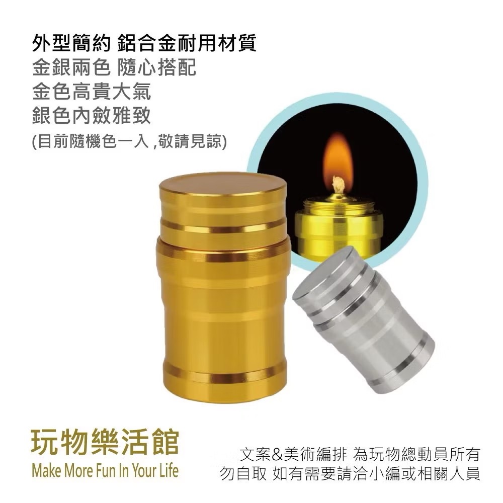 [現貨 玩物總動員］加長款 迷你款 露營野炊生火小幫手 正版 銀色 金色 迷你便攜鋁合金 酒精燈-細節圖4