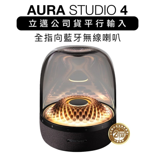 1:1復刻版無印LOGO哈曼卡頓琉璃4 harman kardon 藍牙喇叭 AURA STUDIO 4 水母喇叭 四代