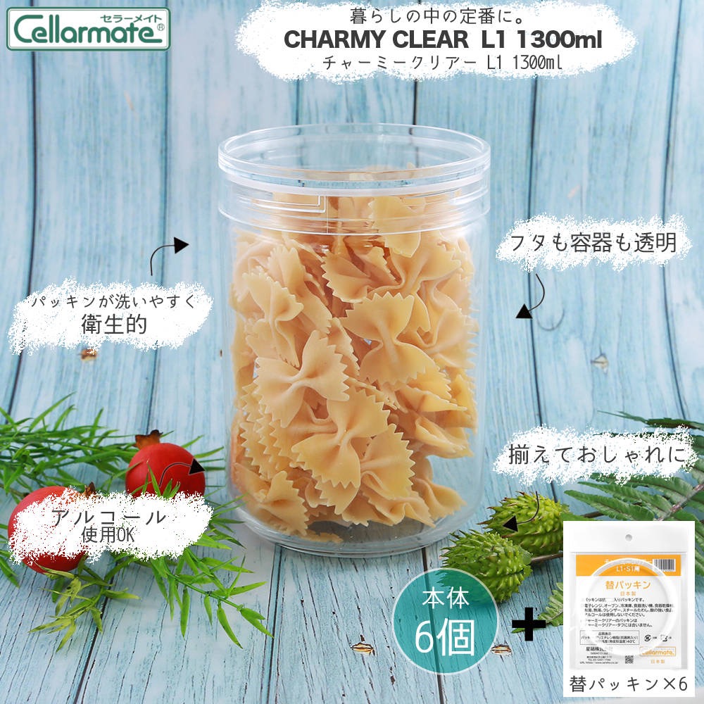 【田無商店】日本製星硝 Cellarmate 透明玻璃保存瓶 收納瓶 玻璃儲存罐 玻璃保鮮罐 多種尺寸-細節圖3