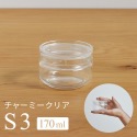 現貨_S3_170ml