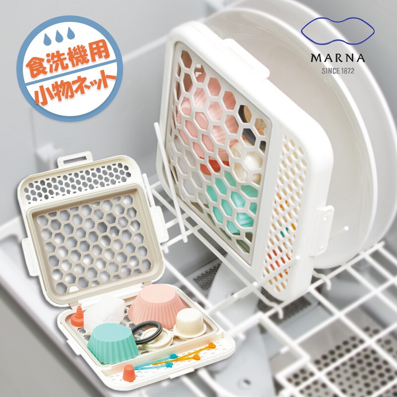 【田無商店】日本MARNA 洗碗機專用小物籃 洗碗機收納籃 洗碗機配件 食器清洗網盒 薄型 分隔-細節圖4