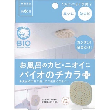【田無商店】日本原裝cogit BIO 除臭 除濕 新版強效防霉除臭貼片系列  衣櫃 冷氣 浴室 鞋櫃 垃圾桶-細節圖3