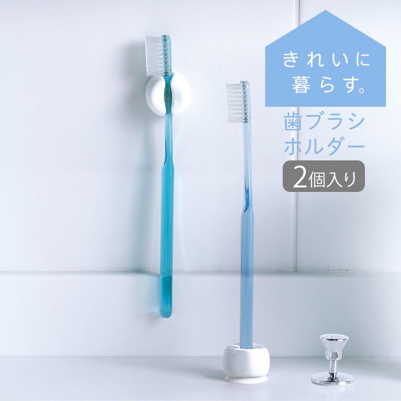 【田無商店】日本 MARNA 吸盤式牙刷架 牙刷座 牙刷收納立架 2入 牙刷立架 牙刷收納-細節圖2