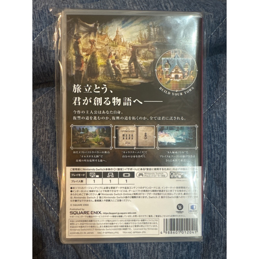 （領卷可免運）Switch/NS2通用-歧路旅人0 日版日文字幕-細節圖2