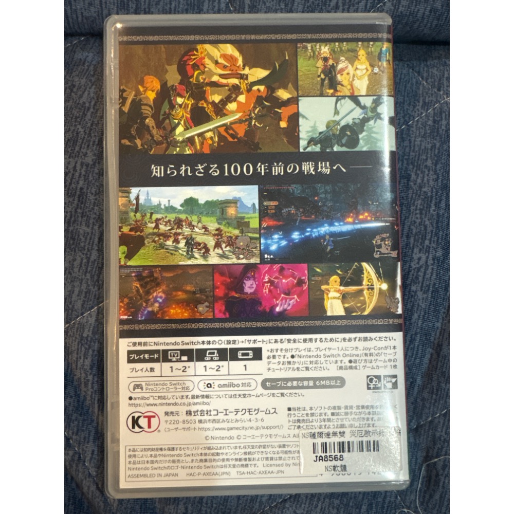 （領卷可免運）Switch/NS2通用-薩爾達無雙災厄啟示錄 日版日文字幕-細節圖2