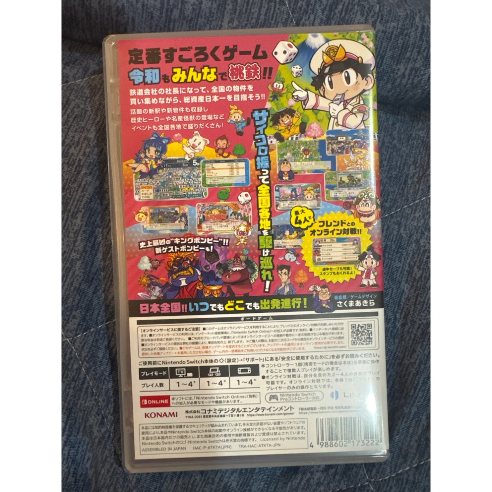（領卷可免運）Switch/NS2通用-桃太郎電鐵 昭和平成令和也是定番 日版日文字幕-細節圖2