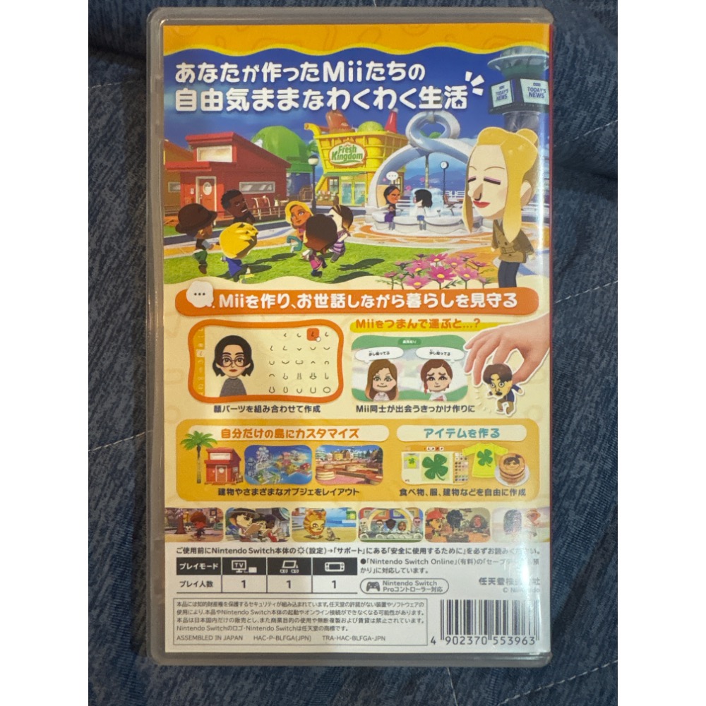 （領卷可免運）Switch/NS2通用-朋友收集夢想生活Tomodachi Life繁體中文版-細節圖2