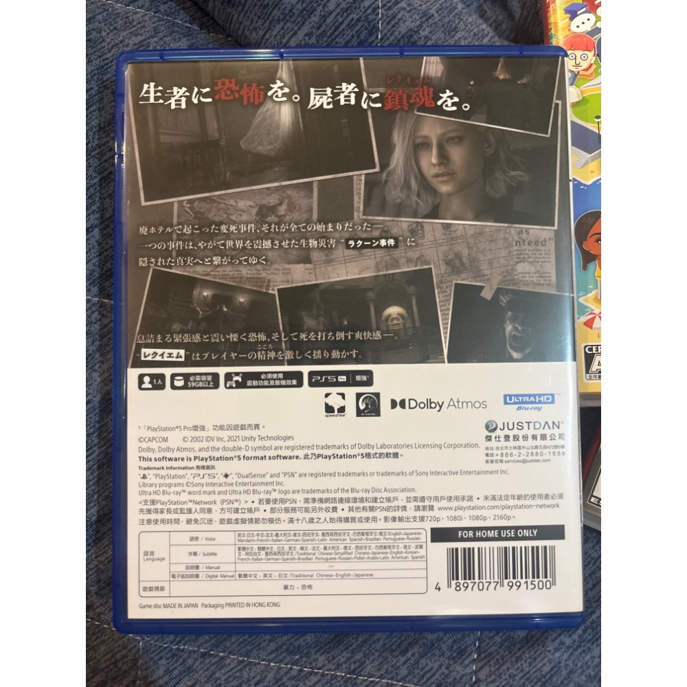 （領卷可免運）PS5-惡靈古堡9/生化危機9 安魂曲 中文版-細節圖2