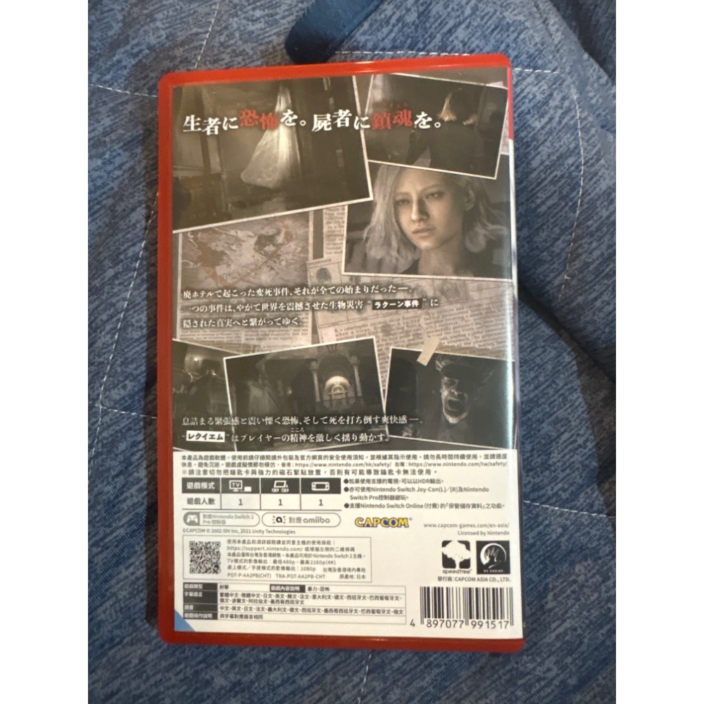 （領卷可免運）Switch2/NS2- 惡靈古堡9/生化危機9 安魂曲 中文版-細節圖2