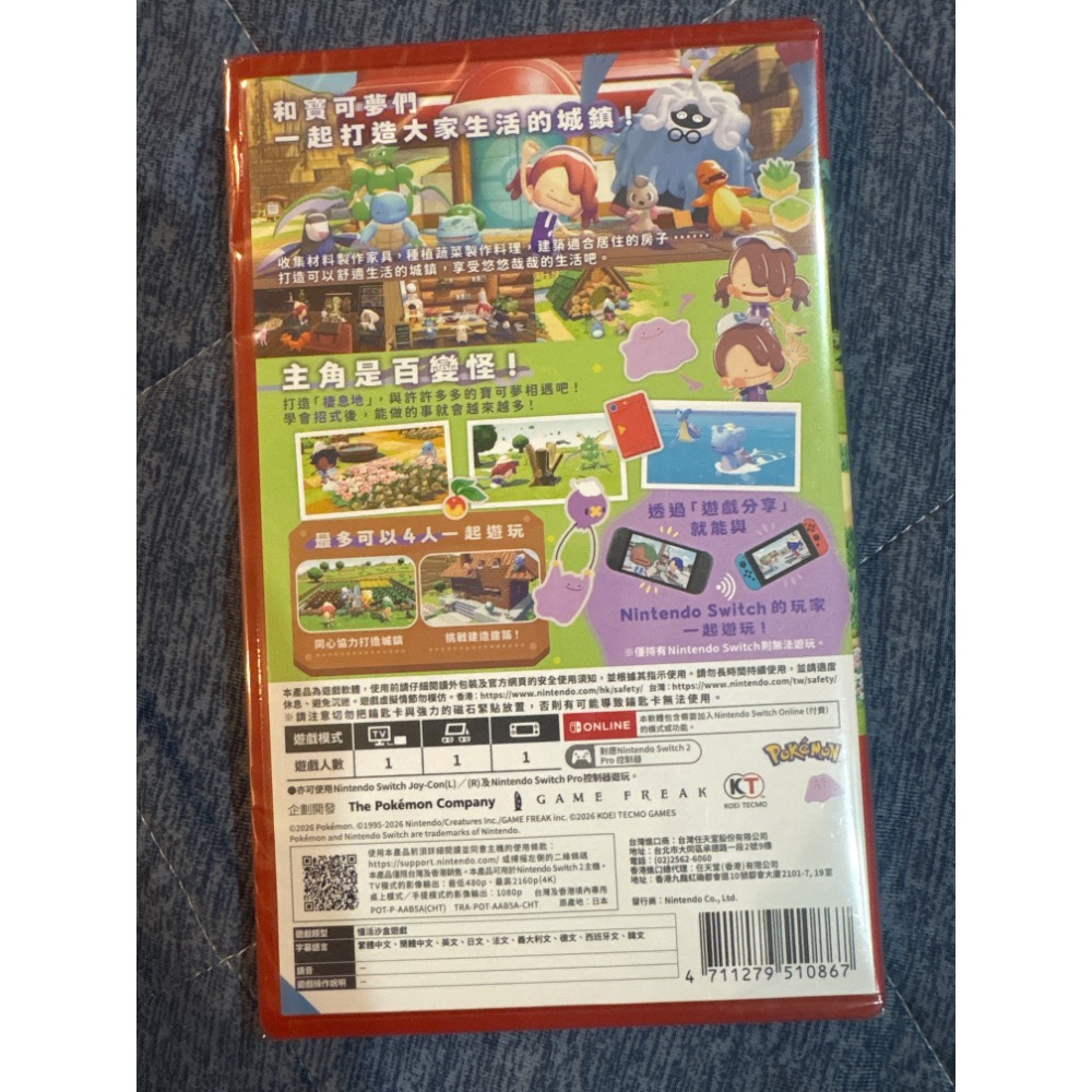 （領卷可免運）Switch 2/NS2-寶可夢Pokemon Pokopia中文版～全新未拆封～-細節圖2