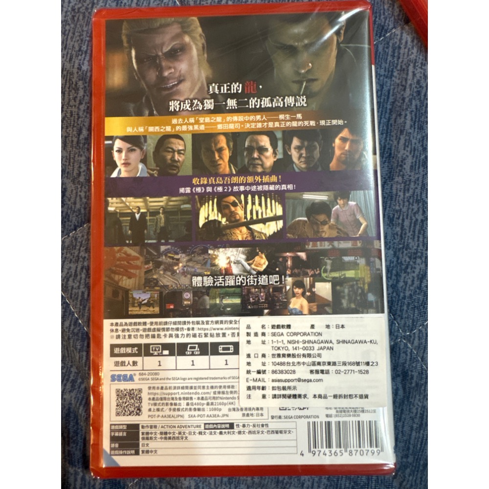 （領卷可免運）Switch 2/NS2-人中之龍極2 中文版～全新未拆封～-細節圖2