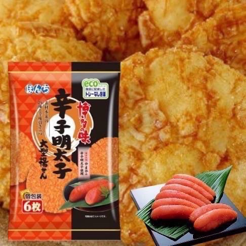 日本🇯🇵 ぼんち揚 辛子明太子風味114g-細節圖2