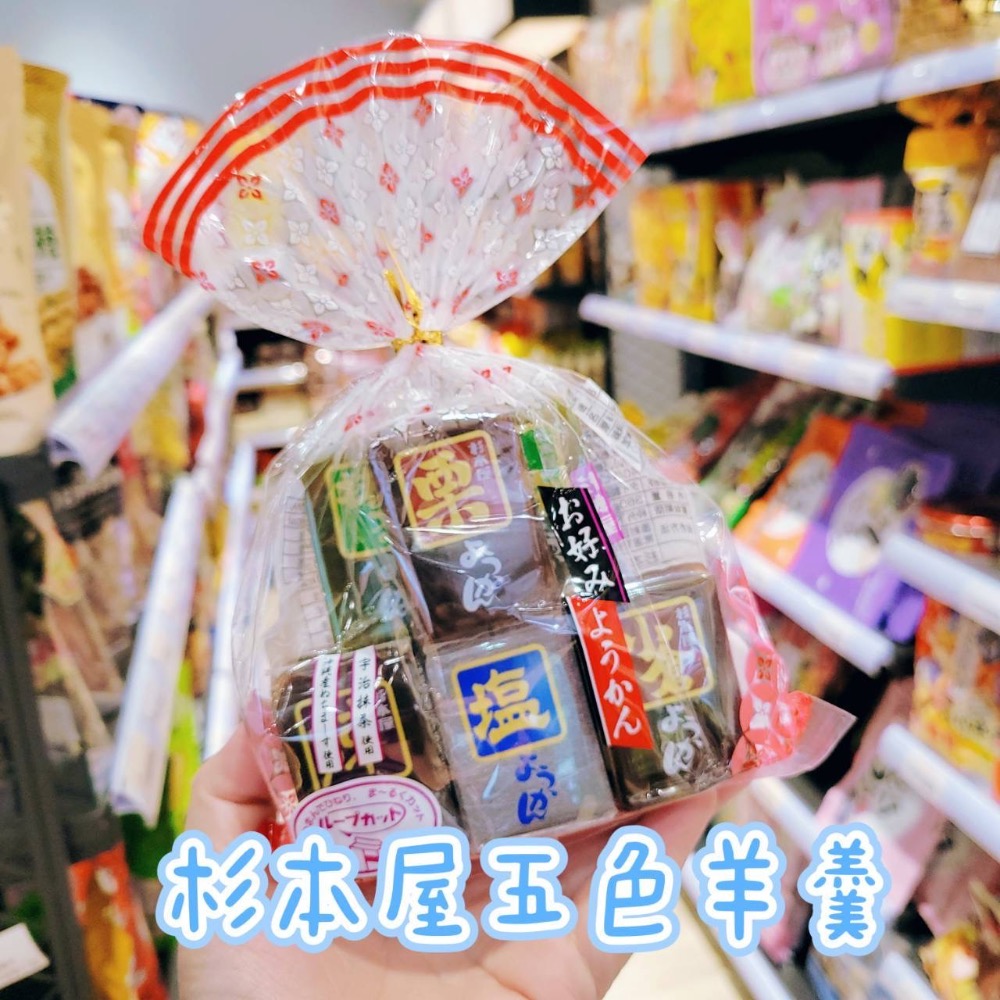 日本🇯🇵杉本屋 五色羊羹組360g-細節圖3