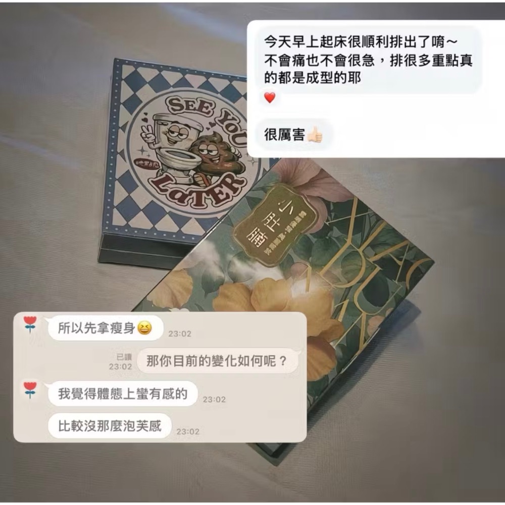 晚點見-細節圖4