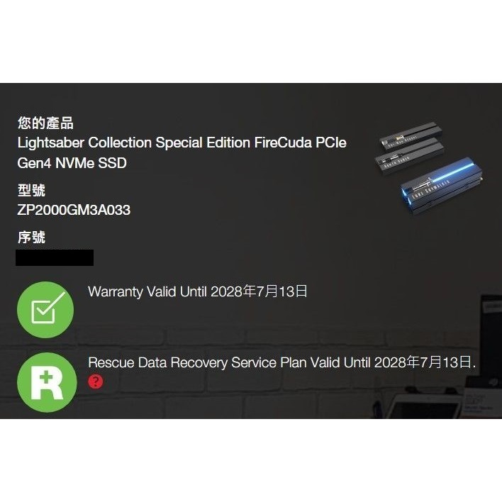 (保固內) Seagate FireCuda 530 2TB 光劍限定版 SSD 固態硬碟-細節圖7