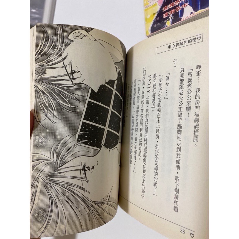 渡瀨悠宇 思春期未滿 中文小說 輕小說 四本 絕版 超稀少-細節圖2