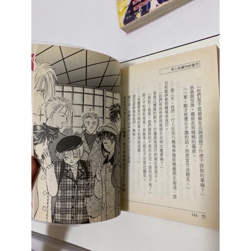 渡瀨悠宇 思春期未滿 中文小說 輕小說 四本 絕版 超稀少-細節圖3