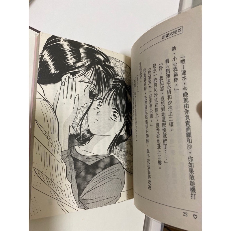 渡瀨悠宇 思春期未滿 中文小說 輕小說 四本 絕版 超稀少-細節圖4