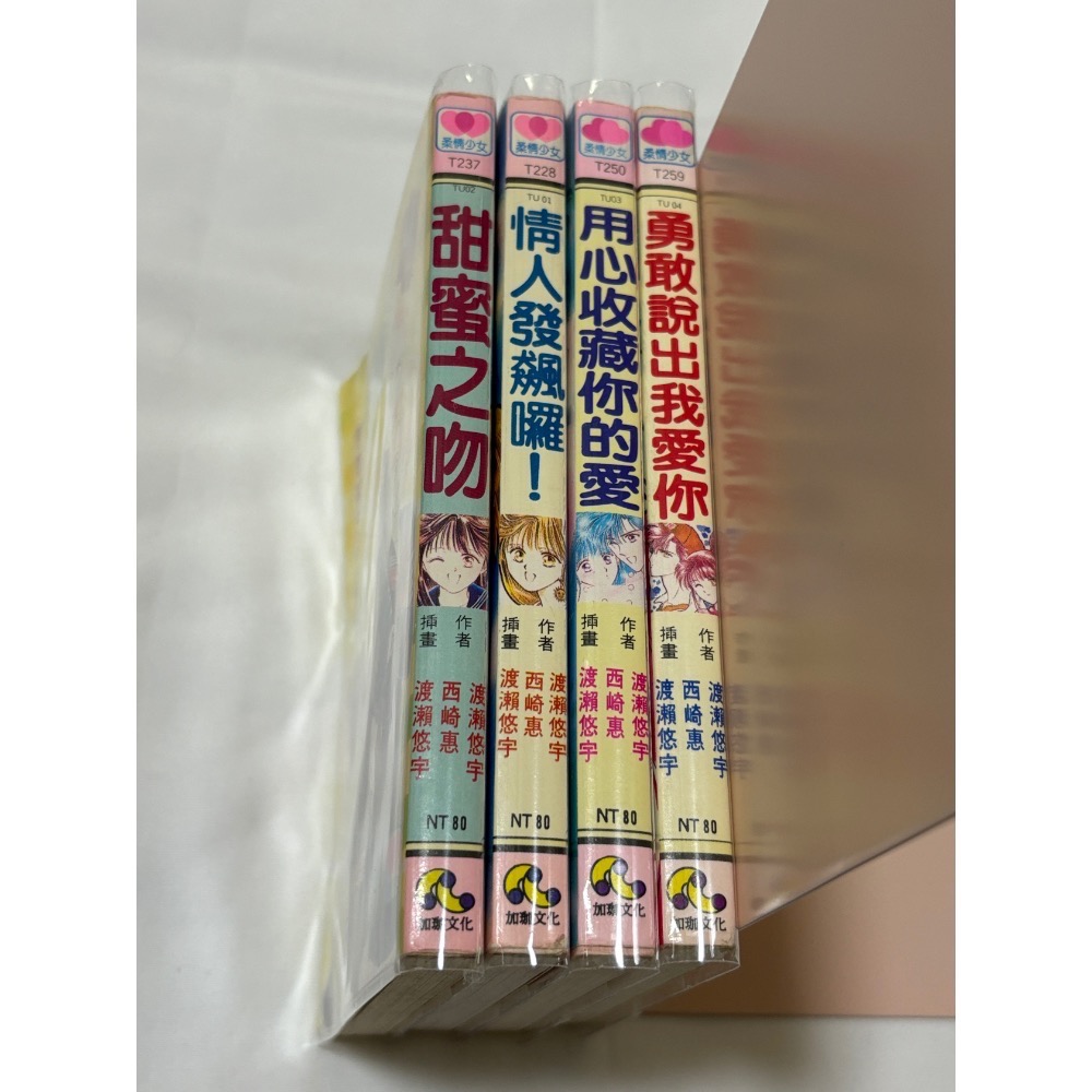 渡瀨悠宇 思春期未滿 中文小說 輕小說 四本 絕版 超稀少-細節圖9