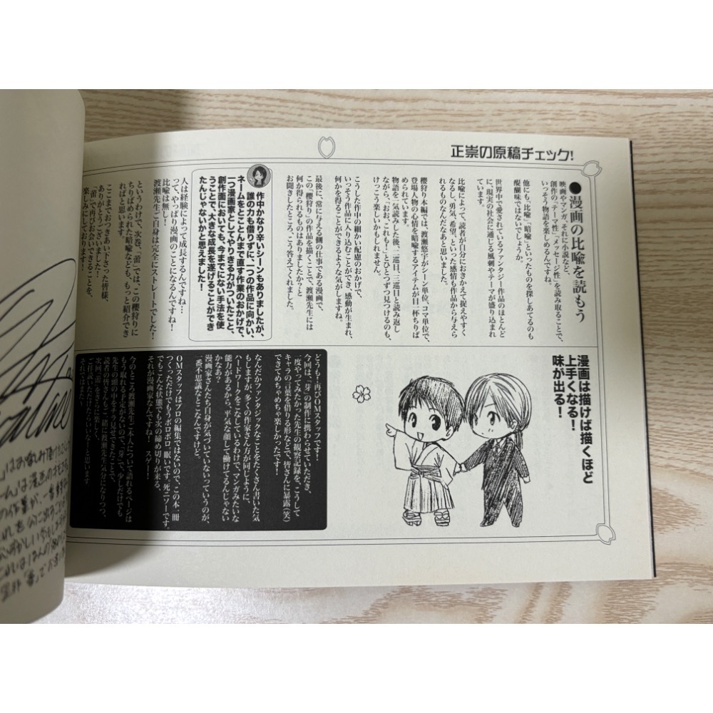 渡瀨悠宇 櫻狩 芽 渡瀨悠宇 日版 絕版 超稀少-細節圖4