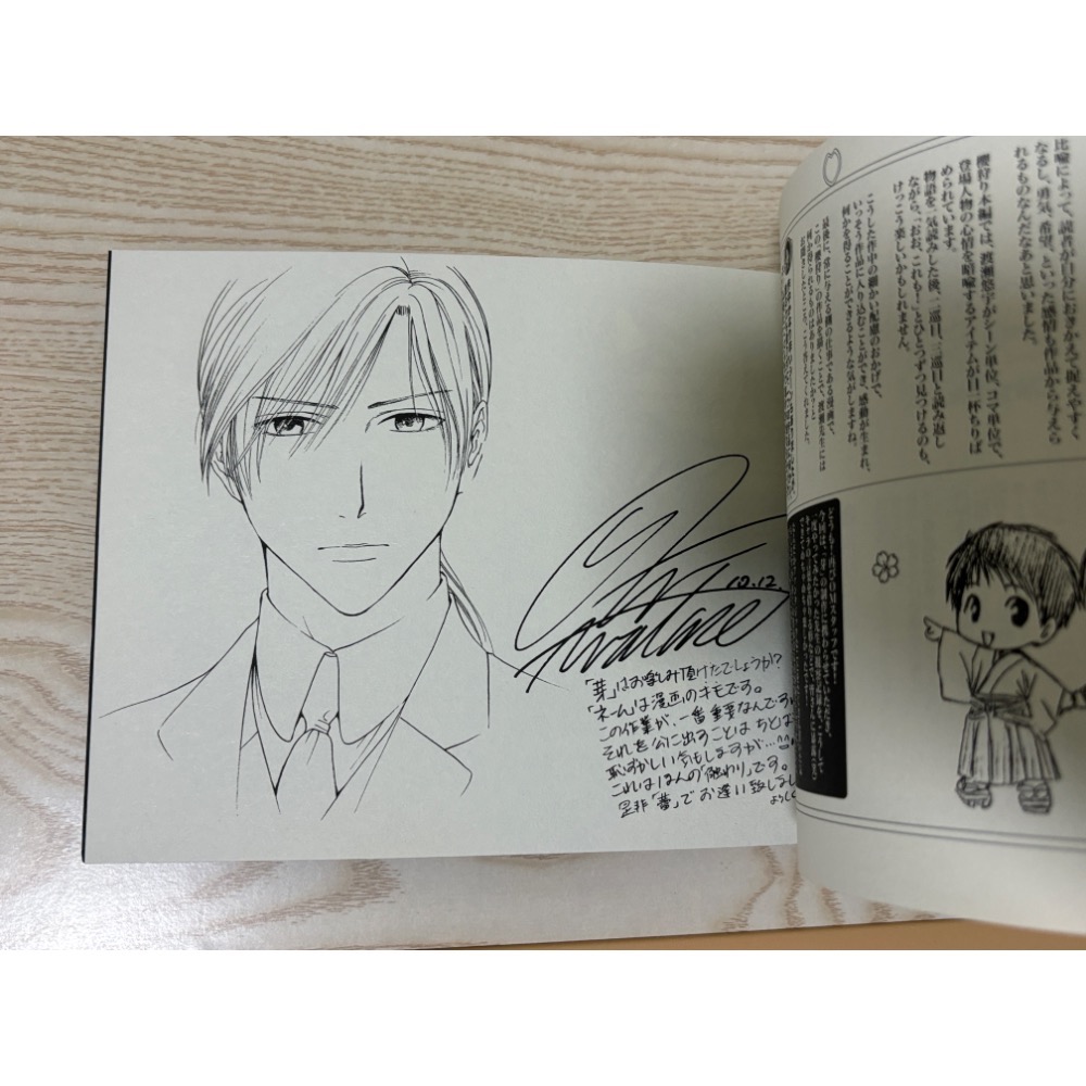 渡瀨悠宇 櫻狩 芽 渡瀨悠宇 日版 絕版 超稀少-細節圖5