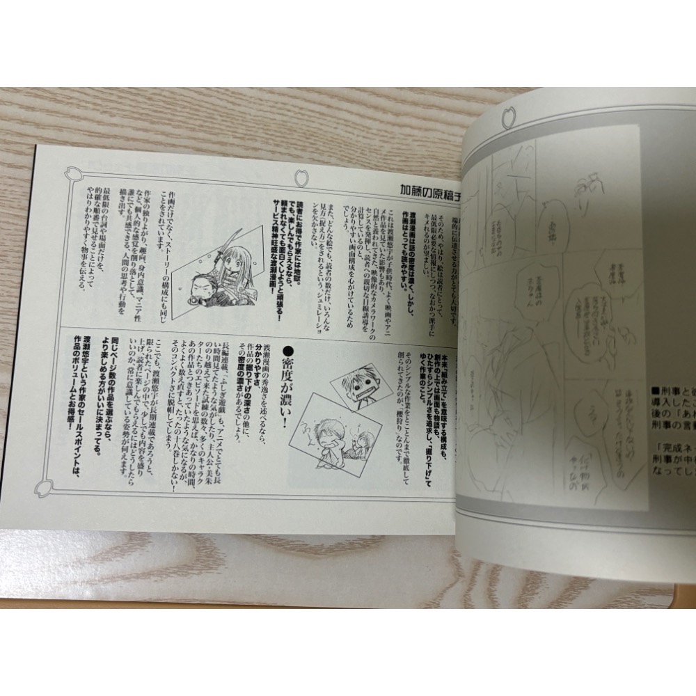 渡瀨悠宇 櫻狩 芽 渡瀨悠宇 日版 絕版 超稀少-細節圖7