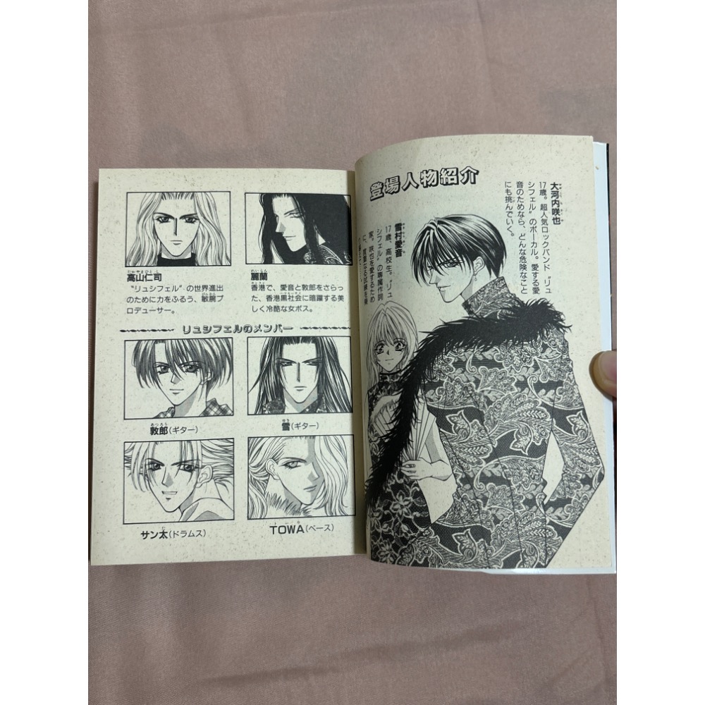 快感指令 輕小說 日文小說 日版-細節圖2