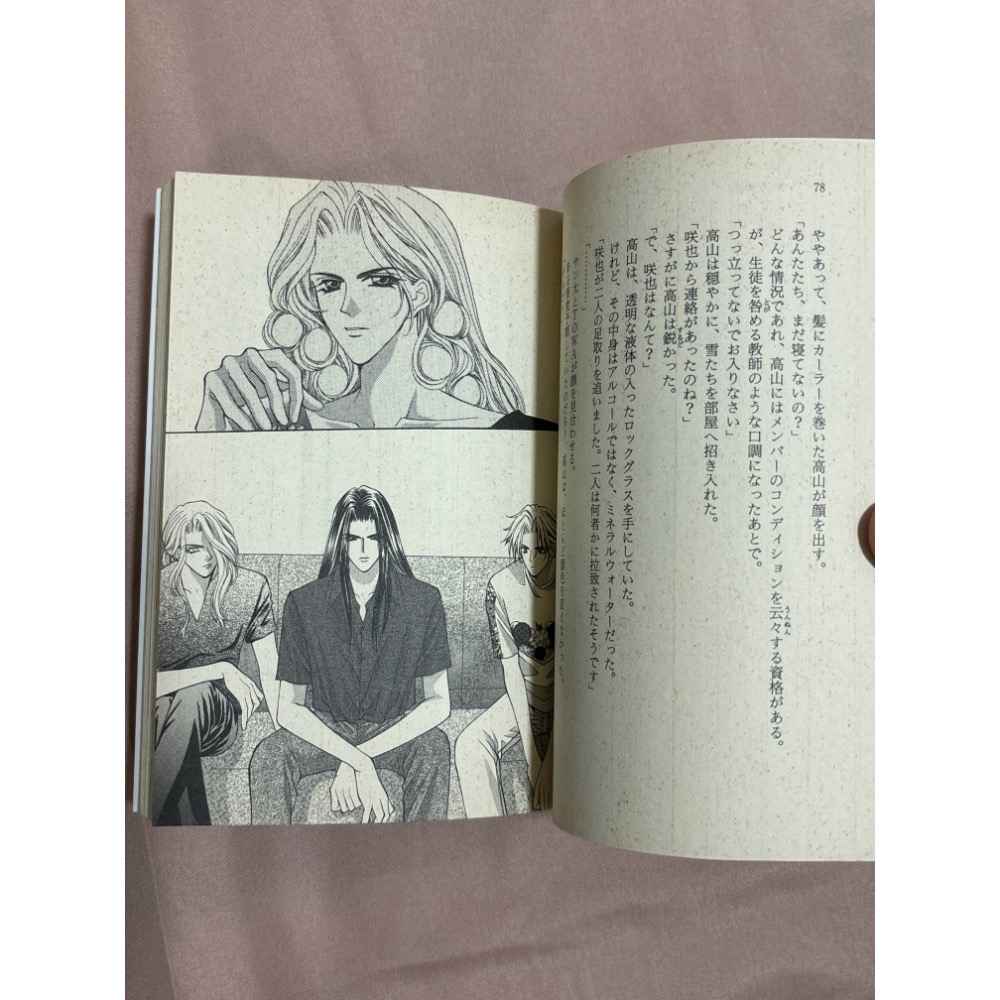 快感指令 輕小說 日文小說 日版-細節圖6