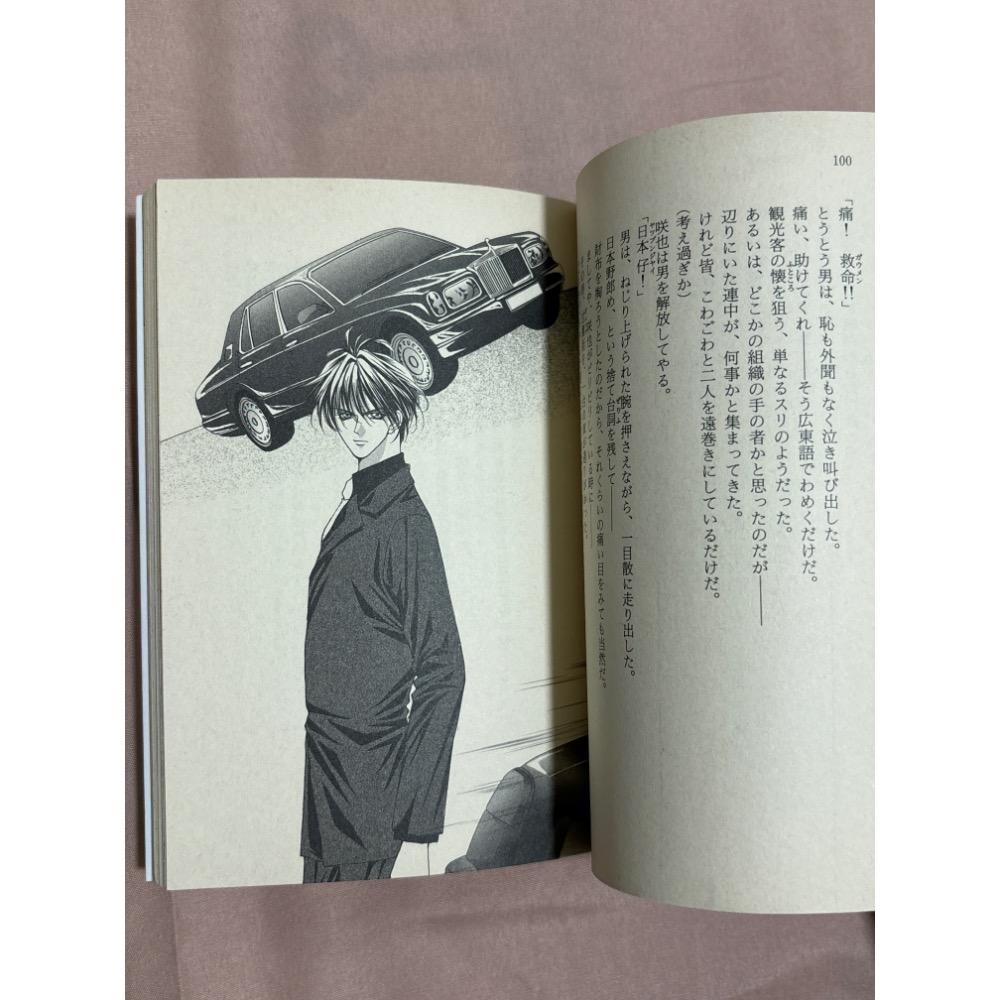 快感指令 輕小說 日文小說 日版-細節圖7