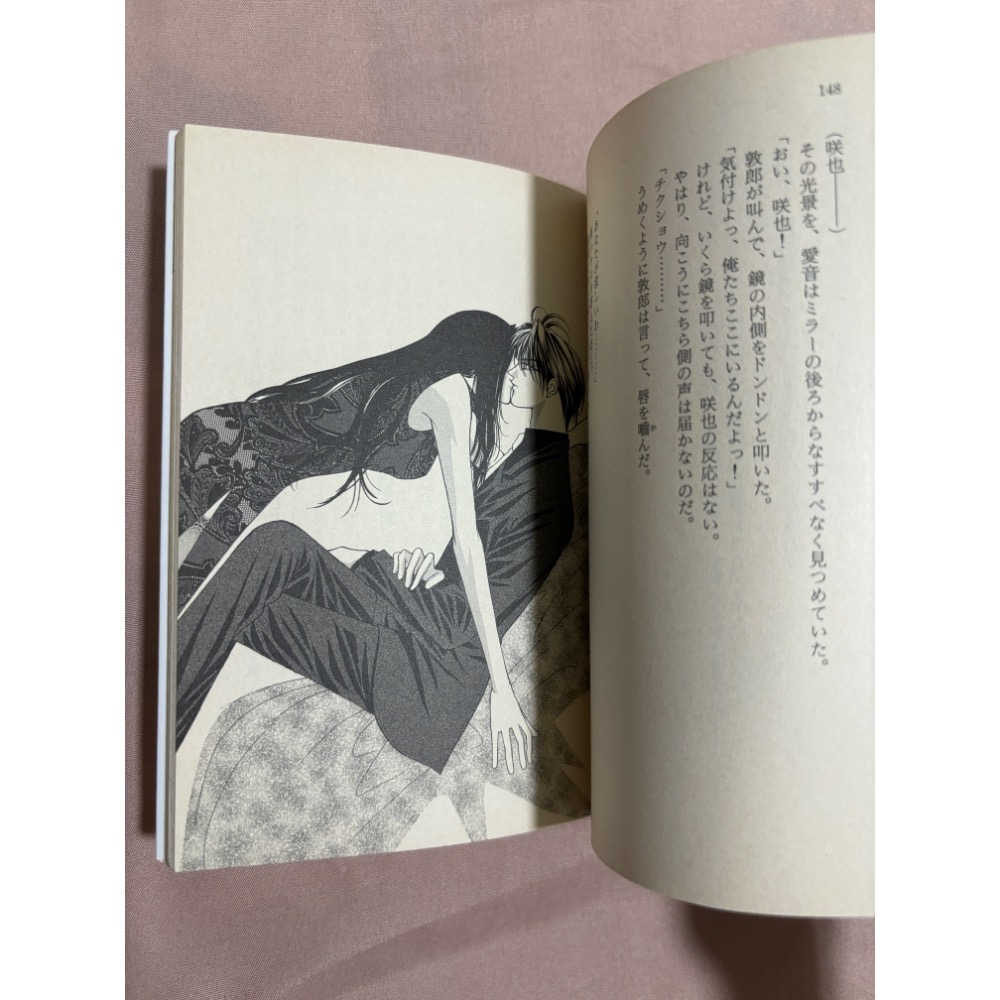 快感指令 輕小說 日文小說 日版-細節圖9