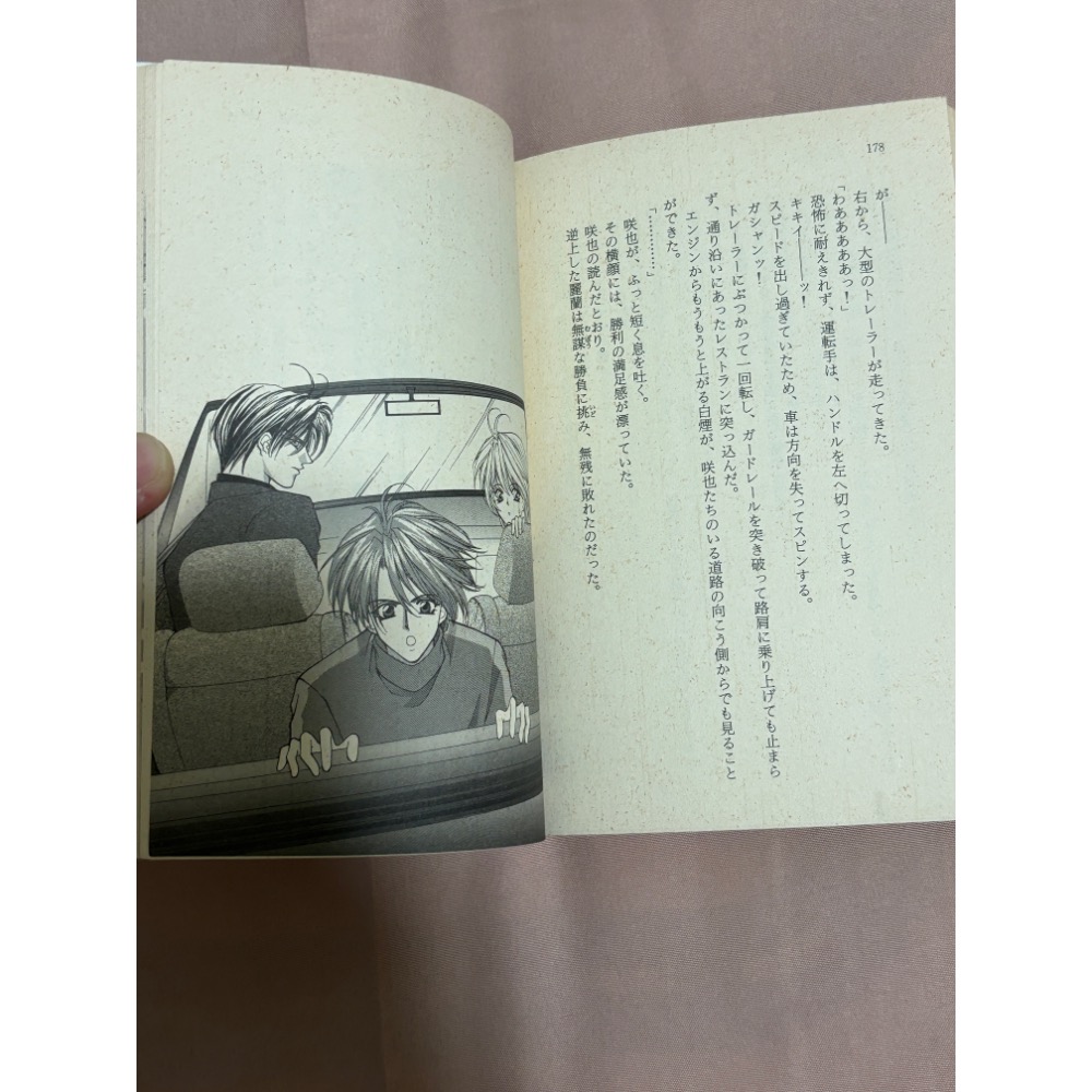 快感指令 輕小說 日文小說 日版-細節圖10