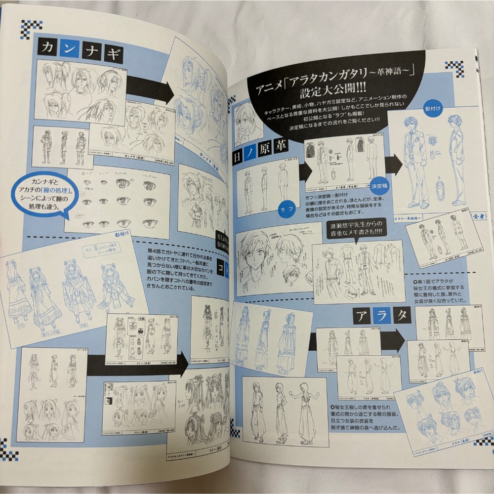 渡瀨悠宇  革神語 オフィシャルファンブック 革本 日版 絕版-細節圖6