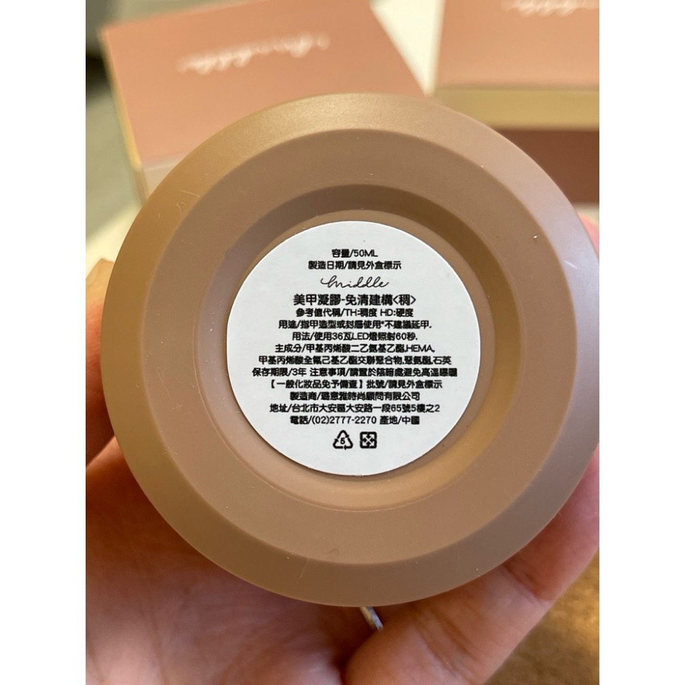 全新 路易雅 Middle 舊款 免清建構 （稠） 50ml-細節圖2