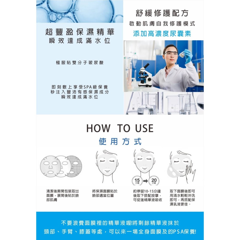 米蘿Miiro-亮白面膜/保濕面膜/抗痘面膜/滿5片才出貨-細節圖9