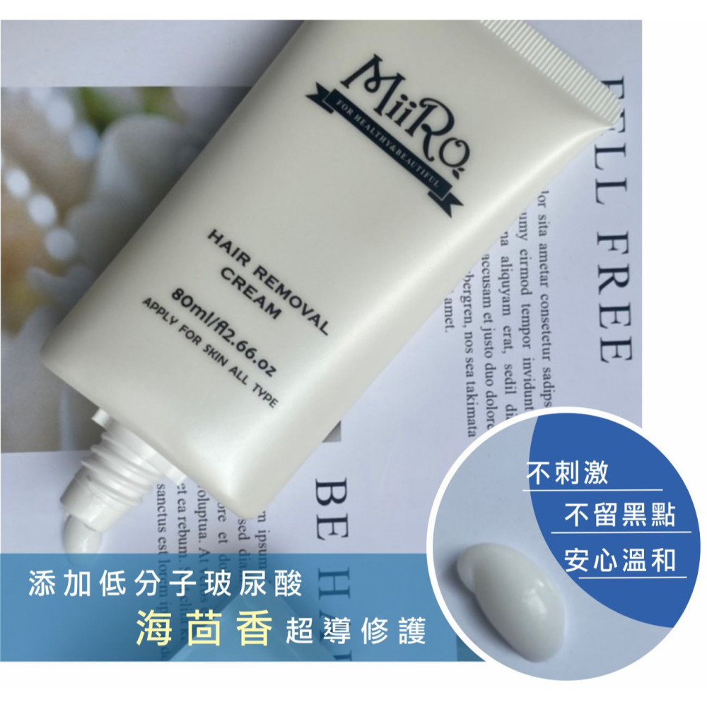 現貨 / MIIRO瞬效脫毛膏 30ML-細節圖8